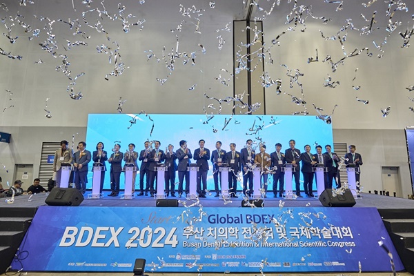 부치, BDEX 2024서 유치 결의대회