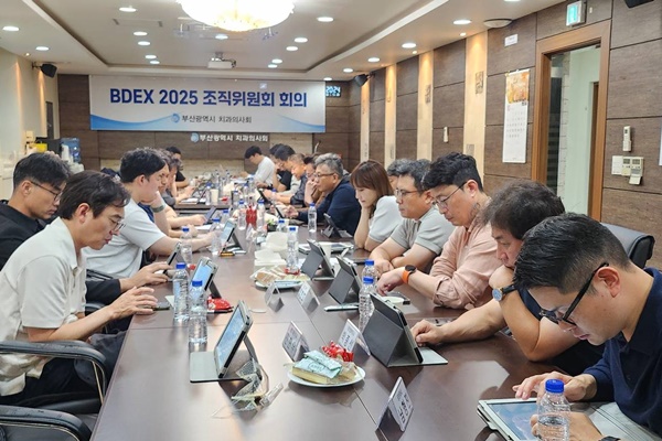 ‘Busan is Good, Global BDEX’