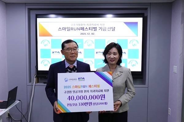 장소희 운영위원장(오른쪽)이 이수구 이사장에게 기금을 전달하고 있다.